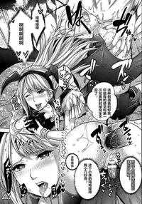 [Rakujin] Sorcerer to Noroi no Tsue (COMIC Unreal 2016-06 Vol. 61) [Chinese] [村长个人汉化]