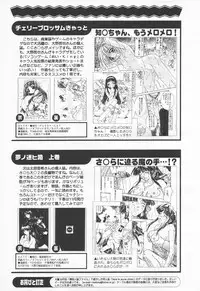 COMIC Tenma 1998-11