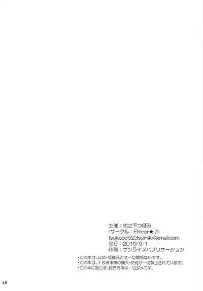 (SHT2019 Aki) [Fl☆rer★♪ (Varioud)] Momoyama・Moegi Goudou Bessatsu Mirai Hirogaru xx Emotion (Kiratto Pri Chan)