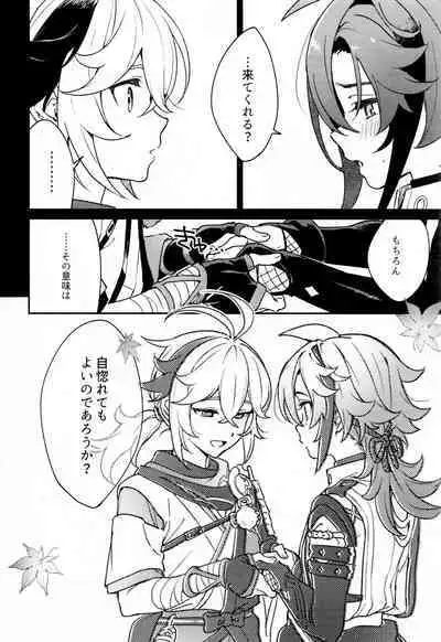 Kaze Kyoumei Kando Ni Bai