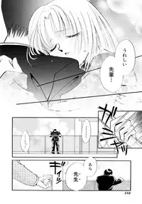 [Nagareboshi Hikaru] Hanbun Shoujo