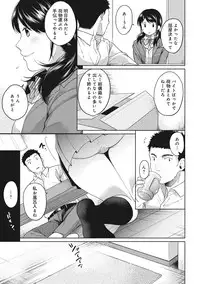 [Fumitsuki Sou] 1LDK+JK Ikinari Doukyo? Micchaku!? Hatsu Ecchi!!? Ch. 1-12