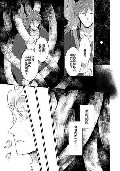 [Narada Yamato] Tensei Majo wa Ryuuzoku no Mamono-sama ni Kakowaremasu | 转生魔女被魔龙金屋藏娇了 1-11 end [Chinese] [莉赛特汉化组]