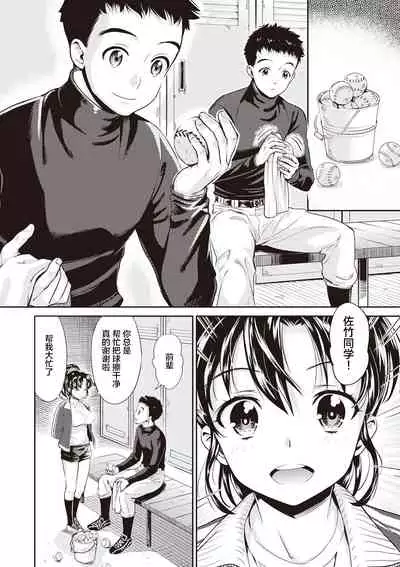 Ima kara Kanojo ga Netoraremasu