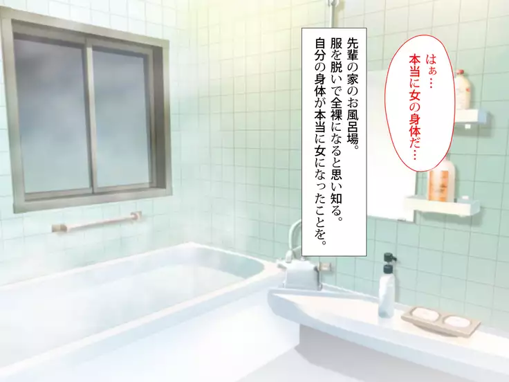 Nyotaika no Noroiwotoku Tame ni Senpai to H suru Koto ni Natta Bokunohanashi