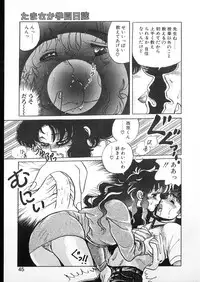 [Kobayashi Kazumi] Tamasaka Gakuen Nisshi