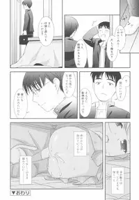 [Mizui Kaou] Little By Little