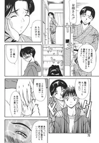 [Yokoyama Michiru] Aioi no Shukujo