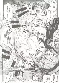 (SC2016 Winter) [Waka-sama to Yukai na Nakama-tachi (Himeji Batten, Ajisai)] Otona no Dagashiya-san (Dagashi Kashi)