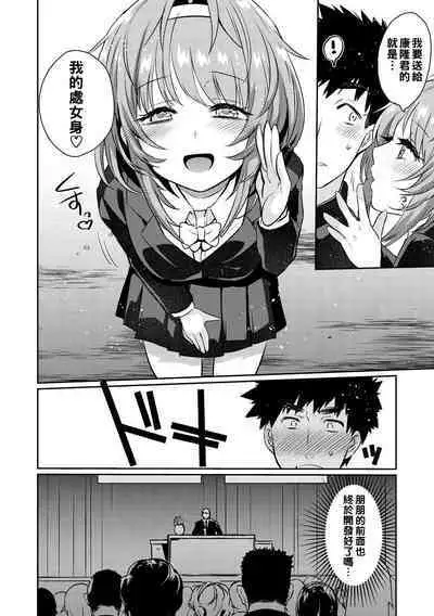 Oshiri Holic Ch. 1-5