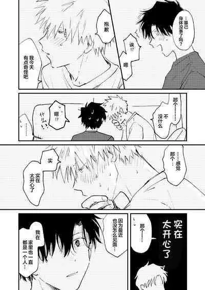 Jukensei｜报考生