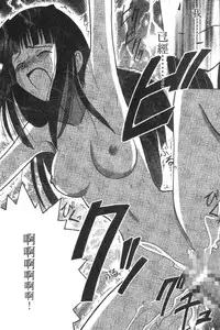 [Crimson (Carmine)] Kasshoku Soushuuhen (Love Hina) [Chinese]
