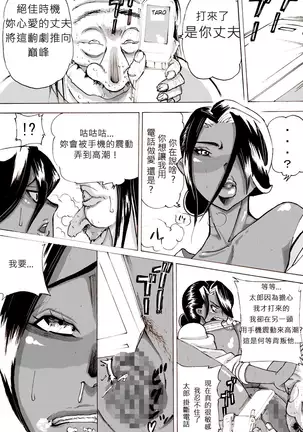 Yankee Zuma Akemi ~Konsui Netorare Muchi Muchi Zuma~/ Zoku