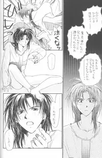 [Maki Murakami] Gravitation Remix Vol.11 [Japanese][Yaoi]