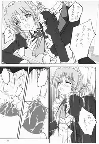 [Kairaku Shuudan (Katou Kakashi)] Maria-san ga Miteru - The housekeeper is looking. 3 (Hayate no Gotoku!) [Digital]