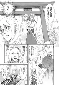 [Anthology] Hatsujou Futanarikko