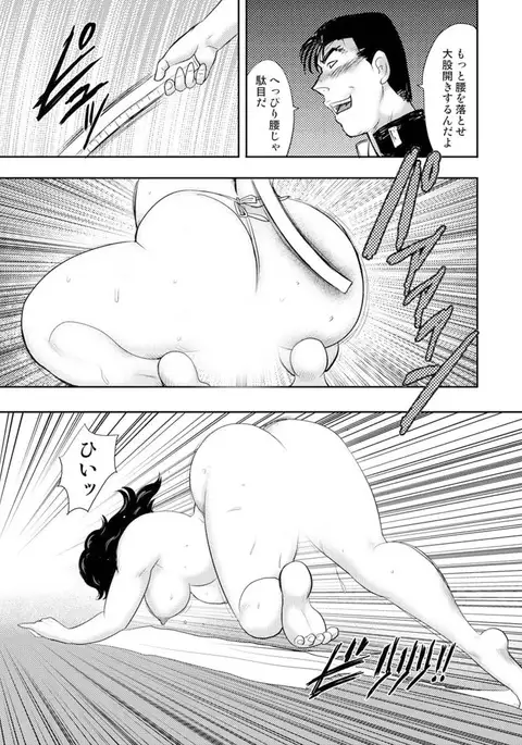 Dorei Onna Kyoushi Keiko 7