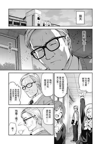 [Inue Shinsuke] Hime-sama Otoshi - Fallen Princesses | 蹂躪公主 [Chinese] [Decensored] [Digital]