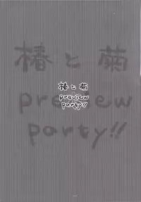 [Alpha to Yukaina Nakamatachi] Tsubaki to Kiku 1.5 Preview Party!!