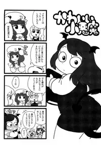 (Aka no Hiroba 8) [Surudoiman no Irutokoro (Norihito)] Patchouli ga Ippai (Touhou Project)