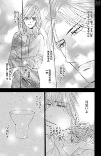 [akimoto nami] kuro joushi no ame to muchi