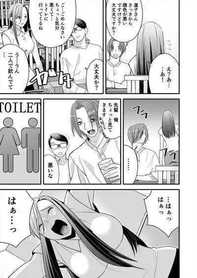 Resu Tsuma Ga Hamaru Kyōsei Furin ~ Ijimeta Otoko No Fukushū SEX Ni Aegi Kuruu 2