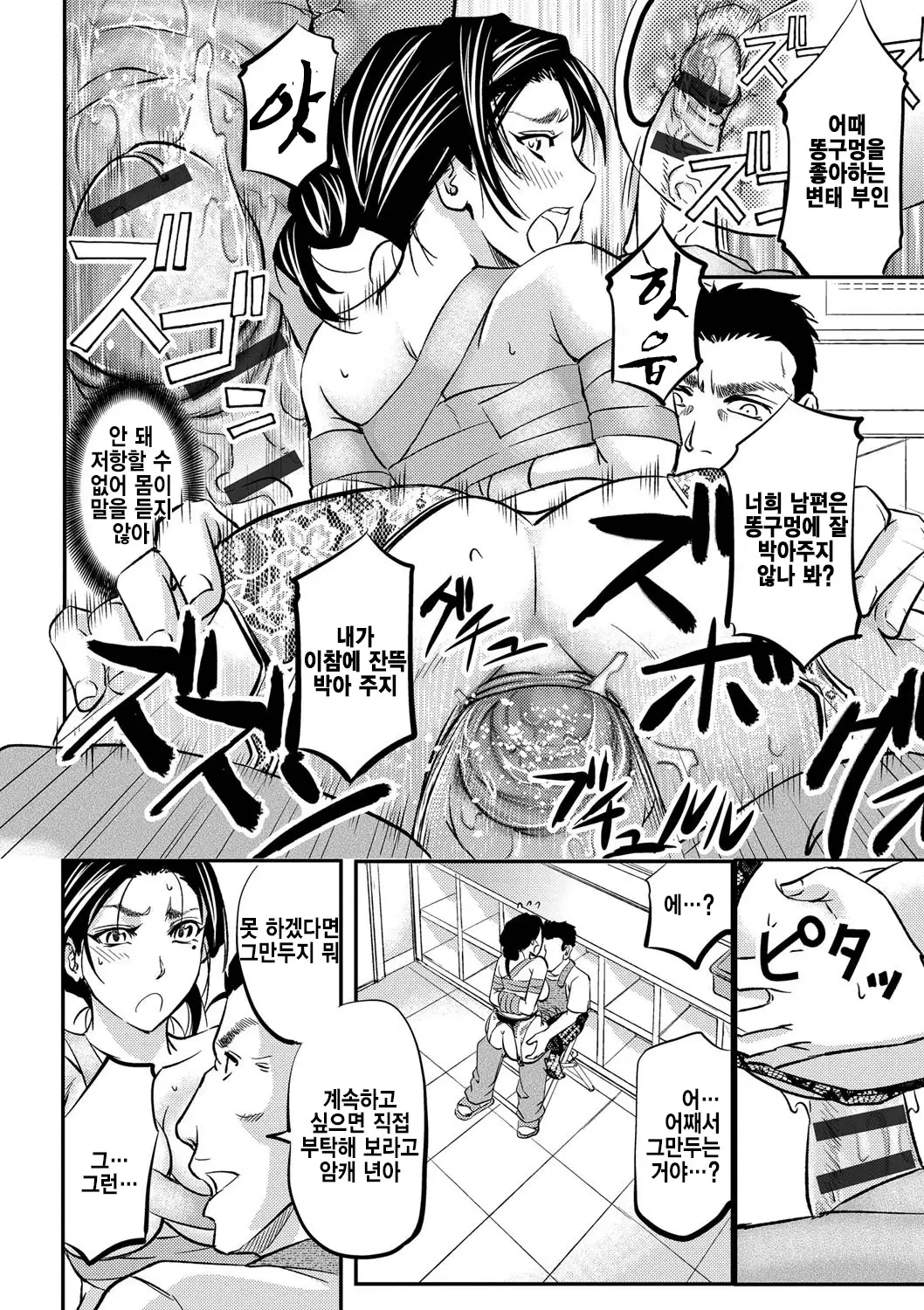 Kono Kusottare no Netorare Tsuma-domo yo ch.3