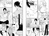 [Takaku Shouko] Boku wa Subete o Shitte Iru