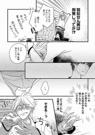 [Pii] Neko niwa Inu wo [Digital]