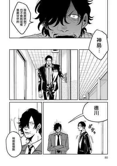 [Nola Obake] M no Kyouten | M的教典 Ch. 1-6 [Chinese] [冒险者公会] [Digital] [完结]