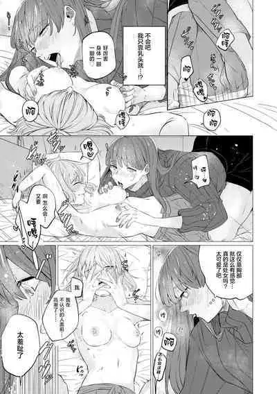 [Mayu-ge] kono futari, dekiai-numa. Wakeari jōshi no iroke ni you yoru | 二人陷入爱沼。夜里沉醉在有隐情上司的色气中 1-5 [Chinese] [莉赛特汉化组]