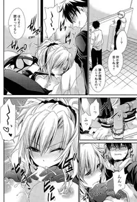 [Shinonome Ryu] Ore to Kanojo to Owaru Sekai Ch. 1-16