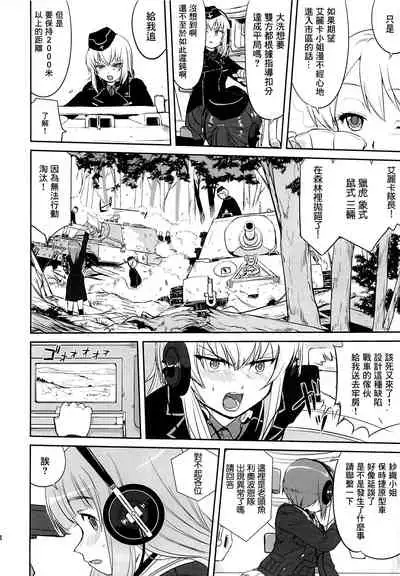 Yukiyukite Senshadou Kuromorimine no Tatakai