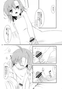 (C79) [Cocoa Holic (Yuizaki Kazuya)] BITTER x BITTER x SWEET! (Toaru Majutsu no Index)