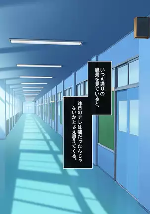 Oshieru Tsumori ga Okasareru! Class de Usawa no Bitch Gal