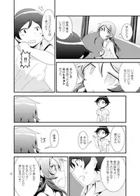 [KAB-studio (Kaburaya Seiden)] Kirino Route (Ore no Imouto ga Konna ni Kawaii Wake ga Nai) [Digital]