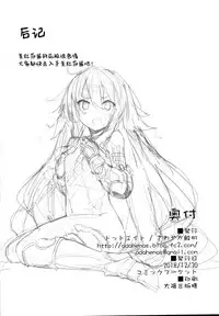 (C95) [Dot Eito (Sawayaka Samehada)] Medu Ecchi (Granblue Fantasy) [Chinese] [绅士仓库汉化]