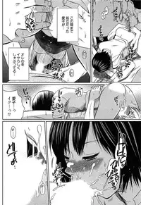 [Kasumi Ryou] Motoyan Musume Dakedo Koi wo Shitatte Iijanai!