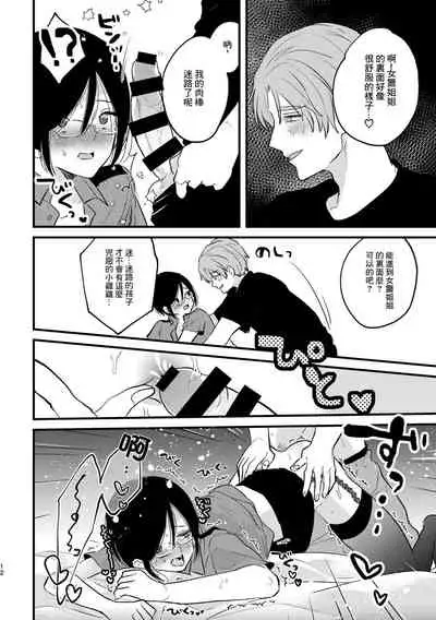 [Kuromame (Kuromame)] Cosplay Fukei no Gyakushuu ~Itsumodoori no Kaeriuchi~ [Chinese] [逃亡者×真不可视汉化组] [Digital]