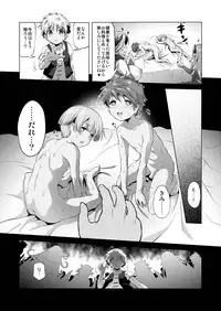 (COMIC1☆11) [KAMINENDO.CORP (Akazawa RED)] Makotoni Zannen desu ga Bouken no Sho 1 wa Kiete Shimaimashita.