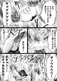 [Dende] Fushigi Sekai -Mystery World- no Nona 17 ~ Taiketsu Fujimi no Dai Inma Dakurasu, Kanzen Sekka no Kyoufu