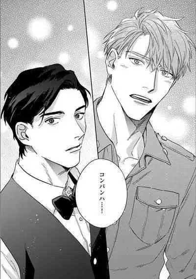 Hitori de Yoru wa Koerarenai - I Can't Stand Another Night Alone