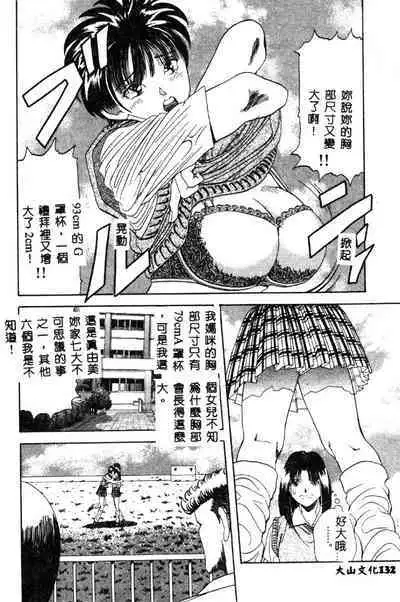 Nopan Komusume Momimakuri