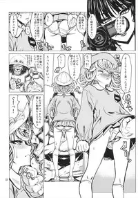 (C93) [Dorepooru (Leopard)] Disaster Sisters Leopard Hon 25 (One Punch Man)