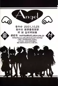 (CR30) [Nettaigyo Club (YoZi, Tako)] Angel (Various)