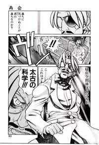 [Hidiri Rei] Shinzou Jinrui Popoko-chan Sesshoku-hen - Neo Creative Humankind Popoko Chang .2