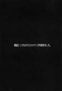 [Oh!saka Spirits (Ugeppa)] Ano~ Bokutachi, Osaka Desu Vol. 2 (Neon Genesis Evangelion, The Vision of Escaflowne)