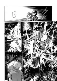 [Manabe Jouji] Tail Chaser 2