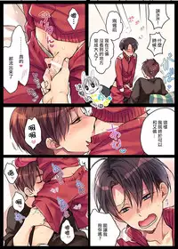 (C89) [Sabamiso (Saba no Miso ni)] Joukan no Oikko ga Osoroshiku Kawaii | 長官的外甥可愛得令人髮指 (Shingeki no Kyojin) [Chinese] [進擊的艾利主頁]