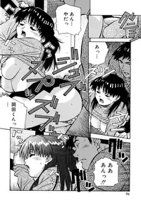 [Amano Youki] Love Chips